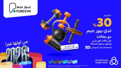 عرض بيور جيم