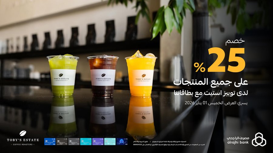 عرض مصرف الراجحي الخميس فقط