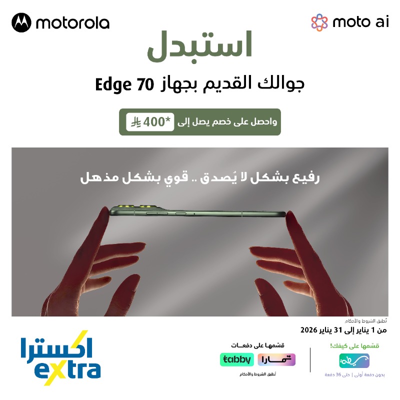 عرض اكسترا عرض اكسترا