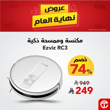 عرض مكتبة جرير