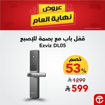 عرض مكتبة جرير