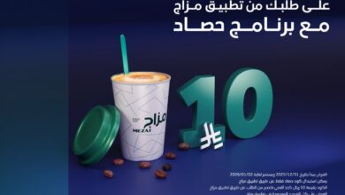 عرض مزاج مغربي كافيه