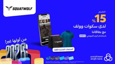 عرض سكوات وولف للمستلزمات الرياضية