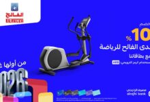 عرض بيت الرياضة الفالح