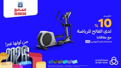 عرض بيت الرياضة الفالح