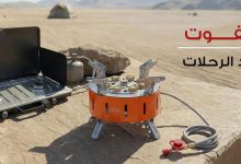 عرض محلات الرماية لمستلزمات الصيد والرحلات