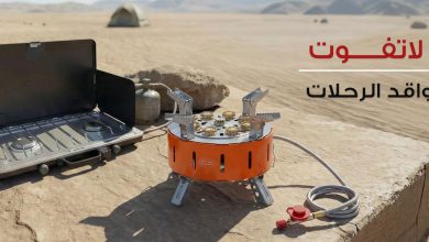 عرض محلات الرماية لمستلزمات الصيد والرحلات