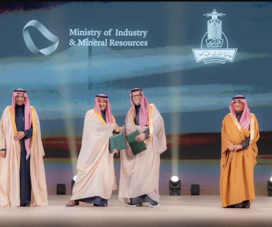 إطلاق كلية جديدة للتعدين بجامعة الملك عبدالعزيز