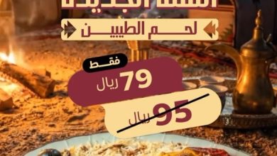 عرض مطاعم الناضج