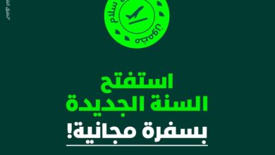 عرض سلام موبايل