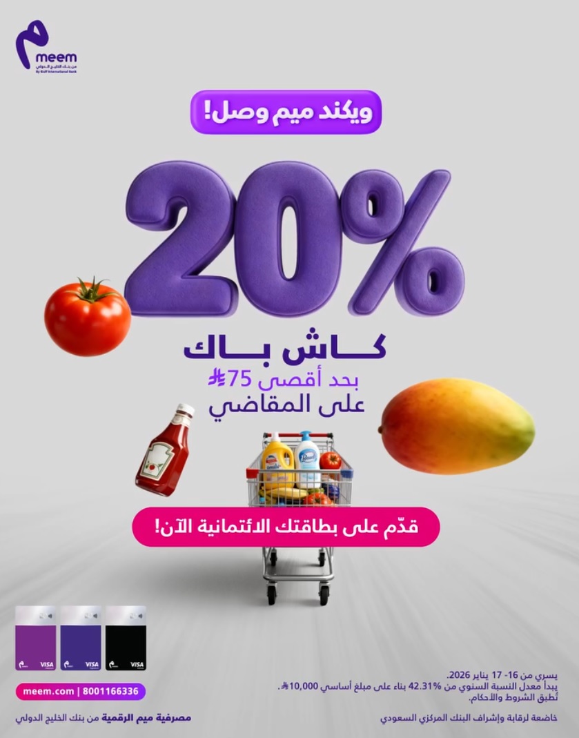 عرض بطاقة ميم الرقمية 