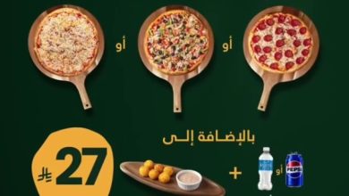 عرض منؤشة الريف