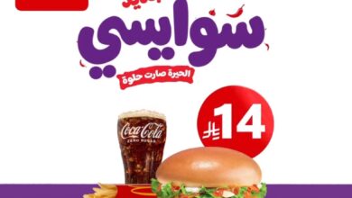 عرض مطاعم ماكدونالدز