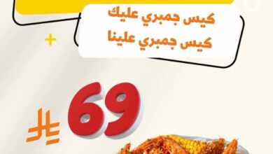 عرض مطاعم شرمب أتاك