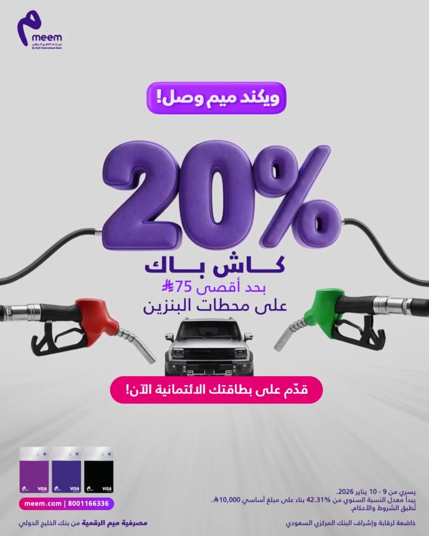 عرض بطاقة ميم الرقمية 