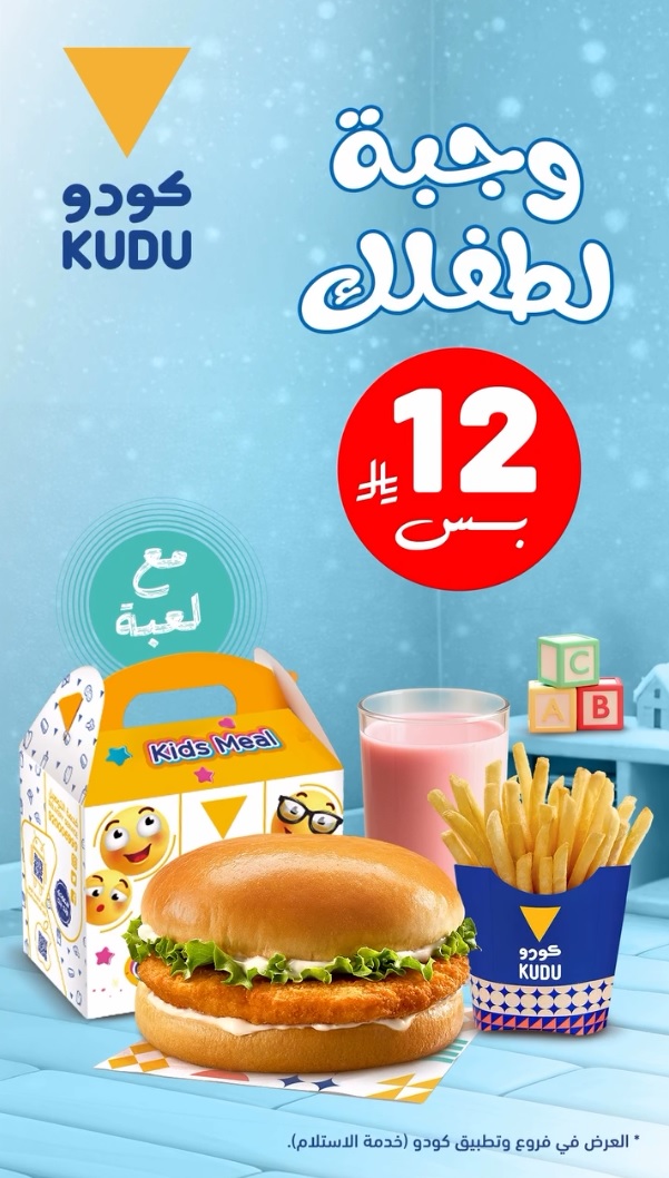 عرض مطاعم كودو