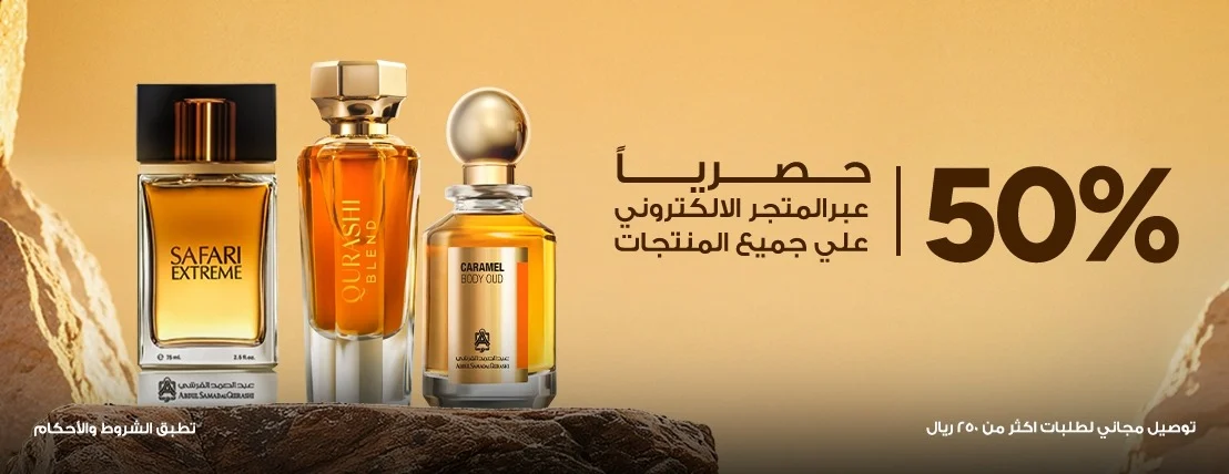 عرض عبدالصمد القرشي