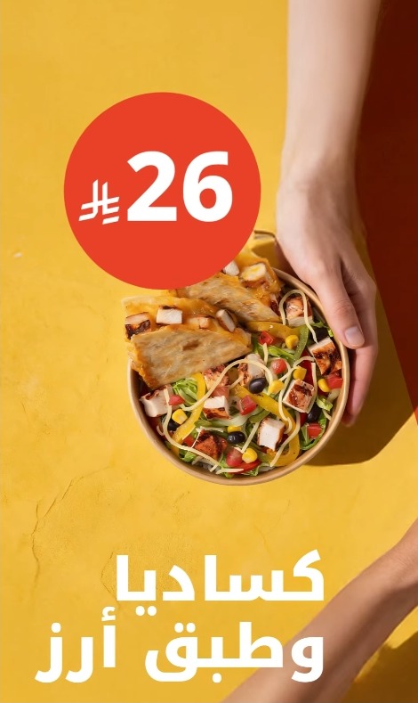 عرض مطاعم فاير جريل