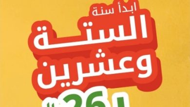 عرض مطاعم فاير جريل