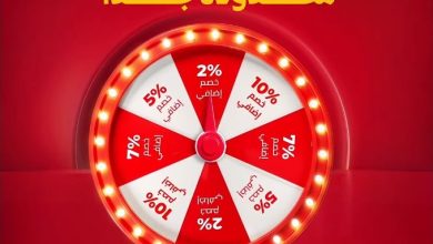 عرض سيتي دبليو للأثاث