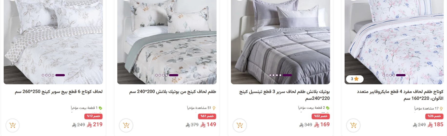 عرض معارض نايس