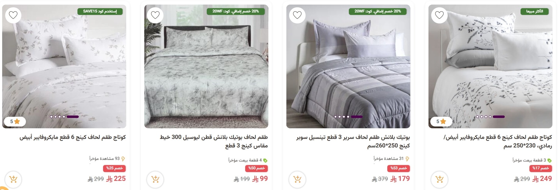 عرض معارض نايس