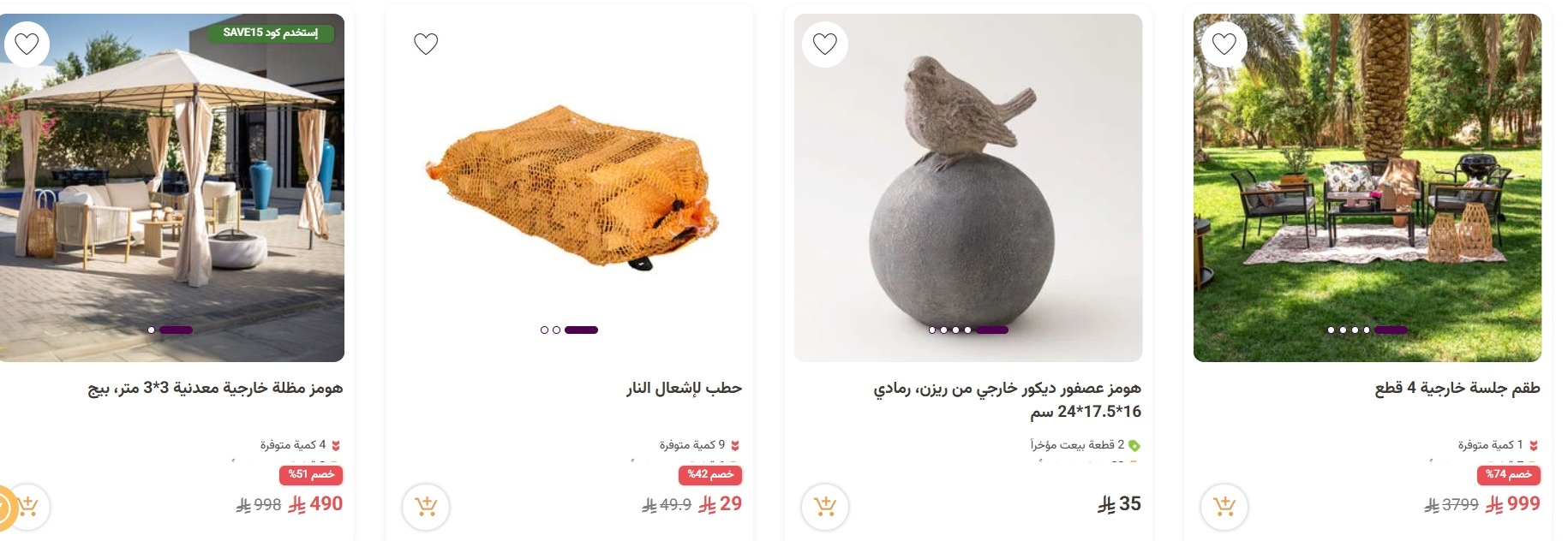 عرض معارض نايس