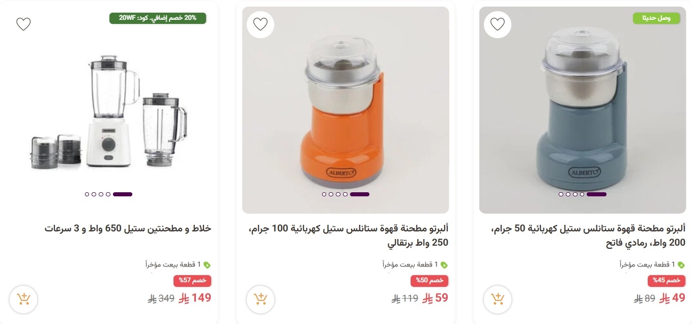 عرض معارض نايس