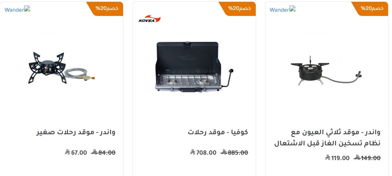 عرض محلات الرماية لمستلزمات الصيد والرحلات