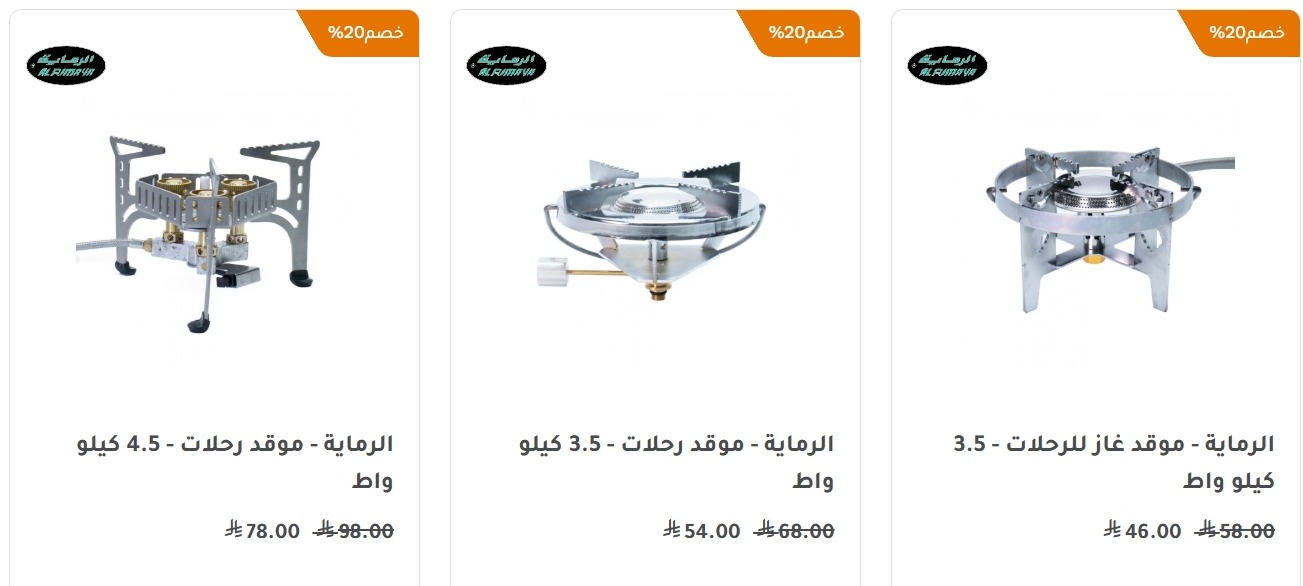عرض محلات الرماية لمستلزمات الصيد والرحلات