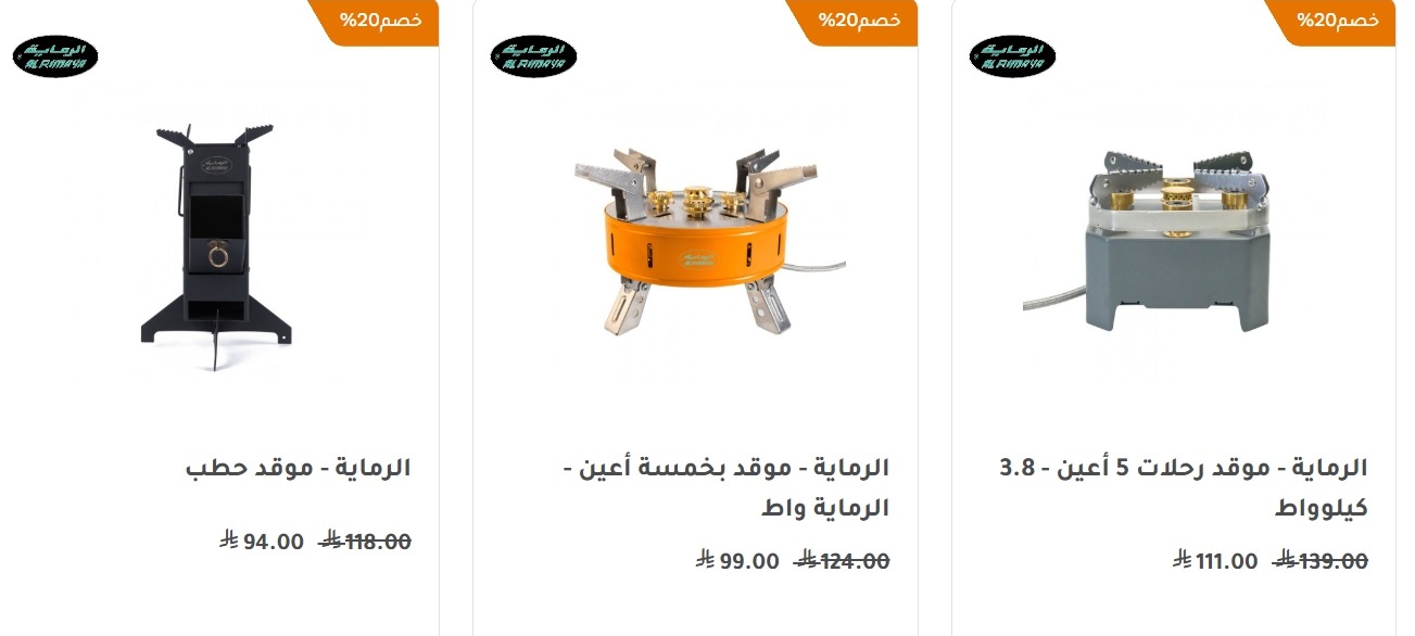 عرض محلات الرماية لمستلزمات الصيد والرحلات