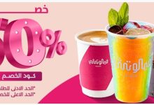 عرض فيلوتشي كافيه