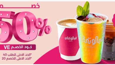 عرض فيلوتشي كافيه