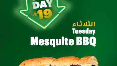 عرض مطاعم صب واي الثلاثاء فقط