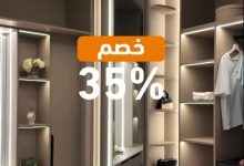 عرض عالم الخزائن