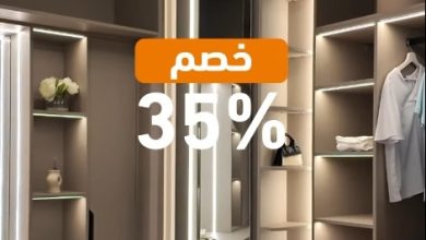 عرض عالم الخزائن