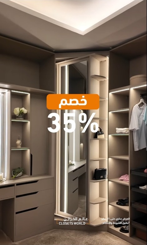 عرض عالم الخزائن