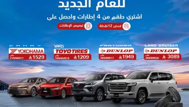 عرض الإطارات من عبداللطيف جميل