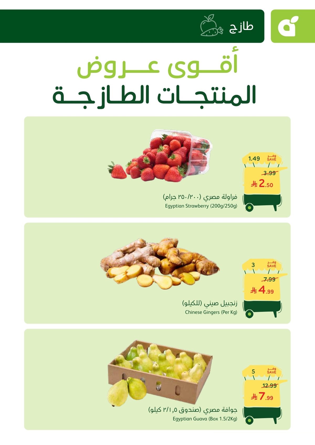 عروض أسواق بندة الأحد فقط عروض أسواق بندة الأحد فقط