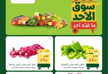 عروض أسواق بندة الأحد فقط