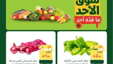 عروض أسواق بندة الأحد فقط