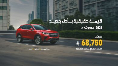 عرض سيارات شيفروليه جرووف 2026