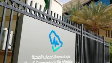 "التخصصات الصحية" تفتح التقديم على برامج البورد السعودي