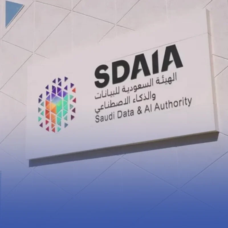 "سدايا" تُصدر 48 قرارًا بحقّ جهات انتهكت البيانات الشخصية