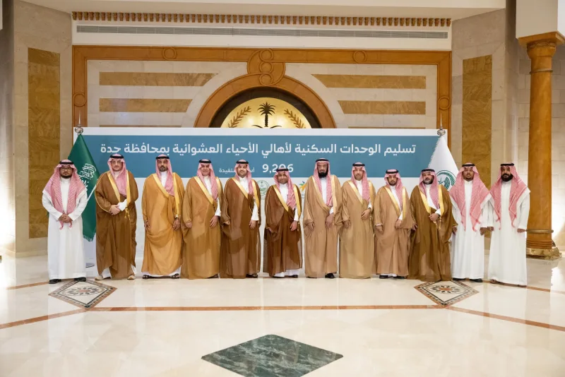 تسليم وحدات سكنية لأهالي الأحياء العشوائية في جدة تسليم وحدات سكنية لأهالي الأحياء العشوائية في جدة