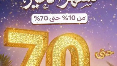 عروض قصر الأواني