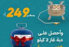 عرض السنيدي للوازم الرحلات