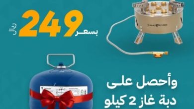 عرض السنيدي للوازم الرحلات